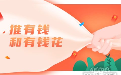 推有钱和有钱花是一家吗？看这个就知道了