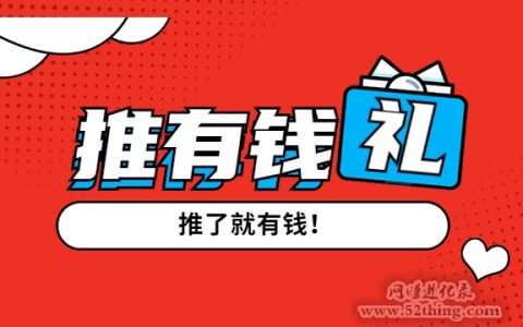 推有钱官网代理？！快看这，别再被套路啦