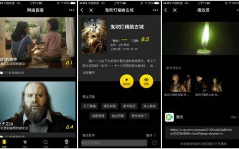 电影小程序怎么做？有模版3分钟成型