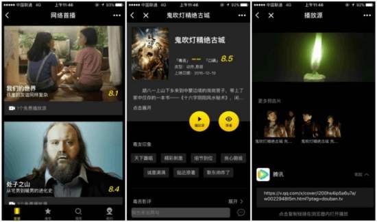 电影小程序怎么做？有模版3分钟成型