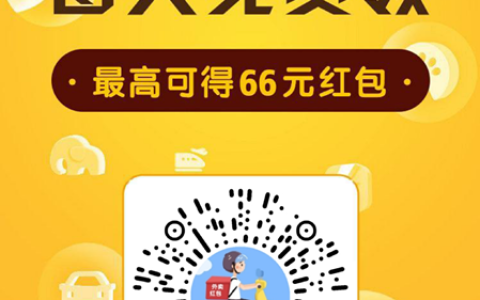 外卖红包返利小程序源码系统，别人订餐，你赚钱