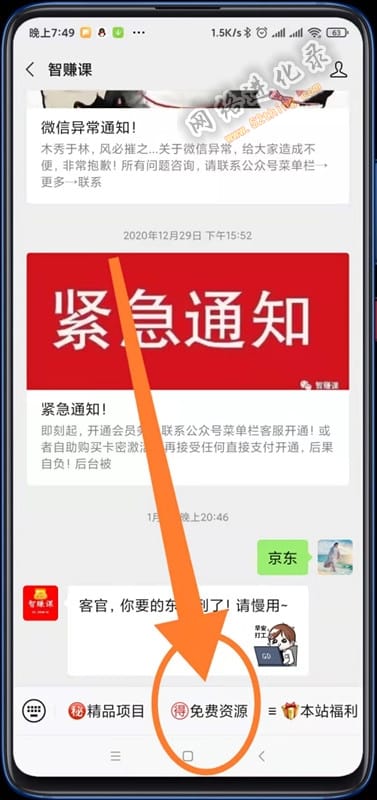 百度网盘破解版？精简版更香