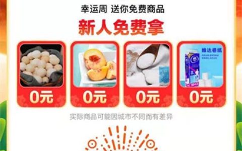 橙心优选代言人团长，早入驻早挣钱