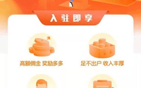 橙心优选社区电商怎么做加盟？3分钟搞定
