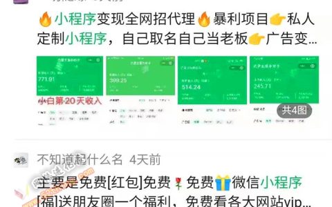 微信电影小程序怎么搭建赚钱？有必要看下这个