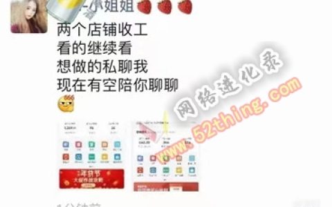 京喜店铺无人无货源店群项目玩法？没那么麻烦