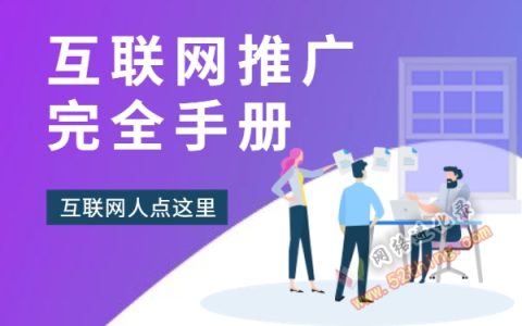 推广方式都有哪些？落地实操告诉你