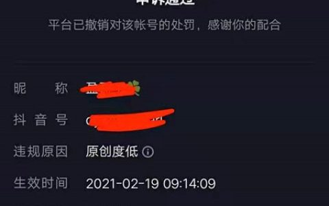 抖音原创度低？只需这么做
