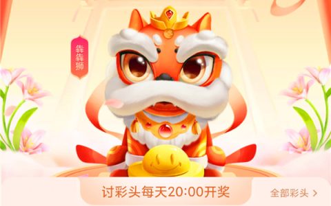 支付宝基金讨彩头活动：100元红包/天
