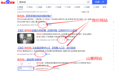 网站竞价推广怎么做？一条龙全套服务