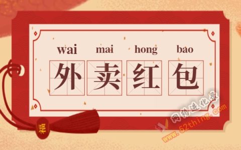 美团外卖红包优惠券微信分享群，就它了