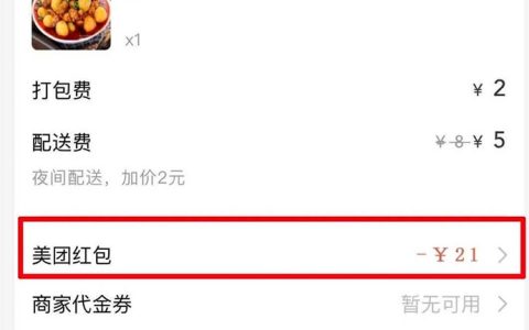 外卖红包优惠券公众号骗局？有图有真相