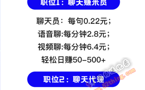 网上打字赚钱日结app，小心有诈