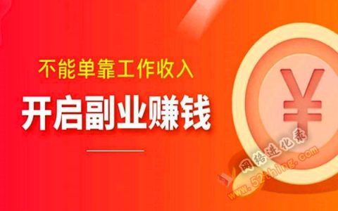 利用网络挣钱的路子，这个你得知道
