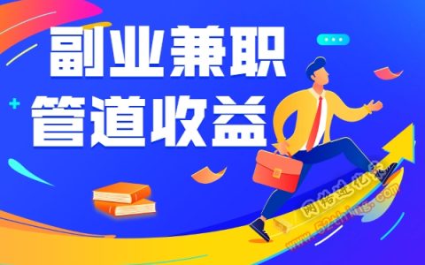 电脑兼职赚钱平台一单一结，新手误区