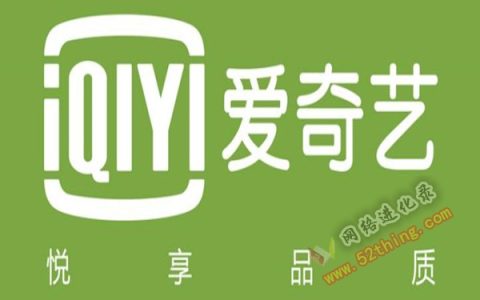爱奇艺小号批发购买商场，私人对接量足
