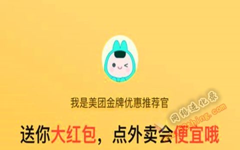 外卖返利小程序系统平台哪个好？就是它