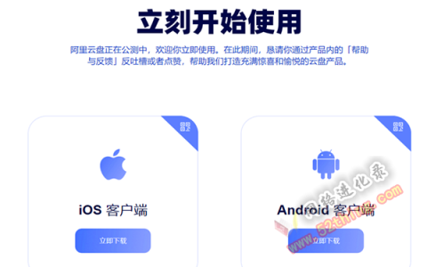 阿里云盘福利码，速度激活