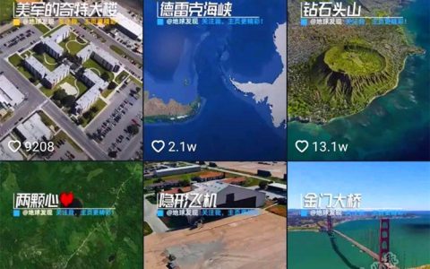 教你一个无本万利的赚钱方法：谷歌地球