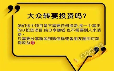 大众转app赚钱是真的吗？有图有真相