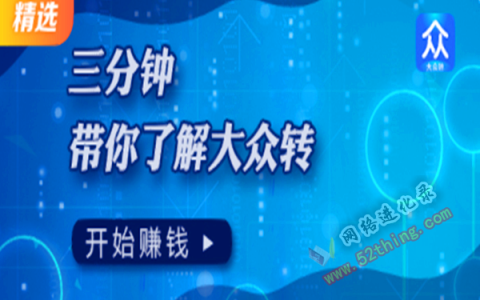 大众转发官方网站挂机脚本？！小心掉坑