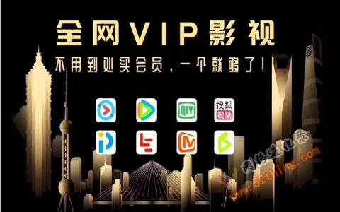 影视vip年卡骗局，你得了解下这个
