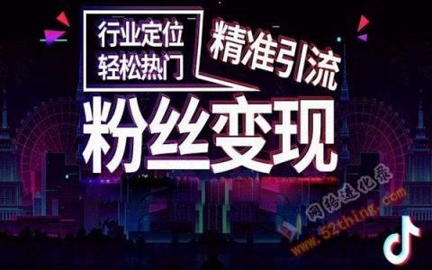 抖音音乐号怎样赚钱？答案就在这