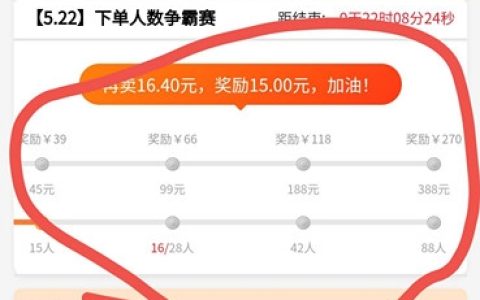 京喜拼拼项目：一分购，可手动可自动下单