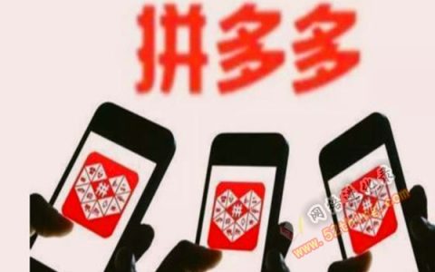 拼多多店群项目靠谱吗？那是当然，只是...