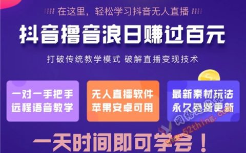 无人直播如何操作？一对一实操+软件