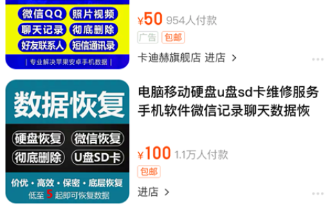 聊天记录怎么恢复？月入过万【仅限揭秘】