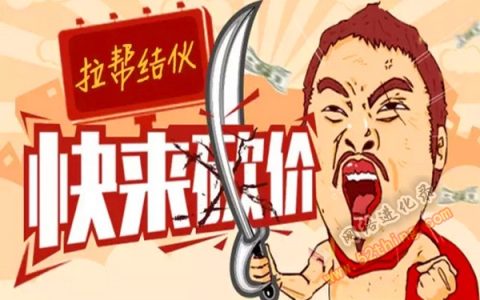 群买买怎么成为店主？只需这一步