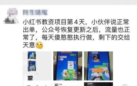 小红书靠什么赚钱？你也许该明白这个