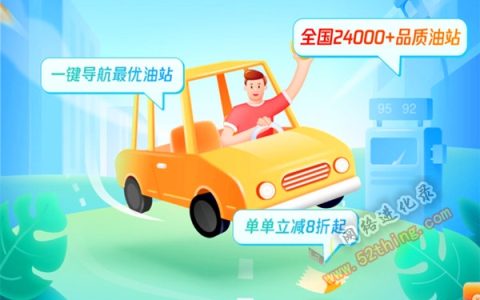 加油券哪里领？大厂送福利25元券