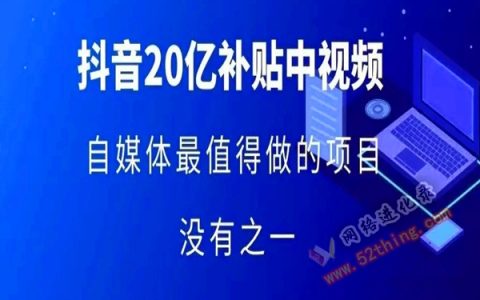 中视频伙伴计划影视剪辑，最值得做，没有之一