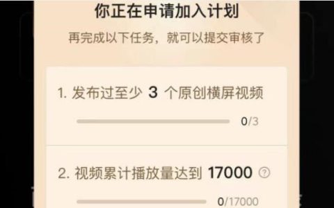 中视频伙伴计划就是坑？有图有真相