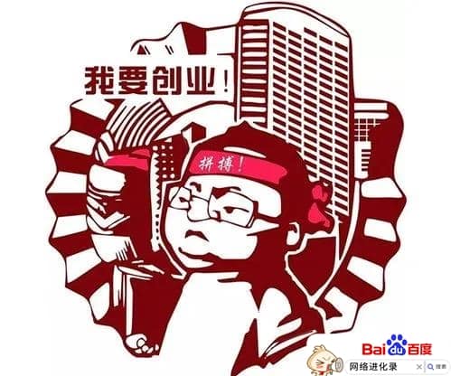 不想打工想自己创业不知道做什么好？值得借鉴