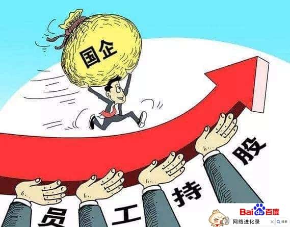 国企有没有编制一说（国企怎么看有无编制）