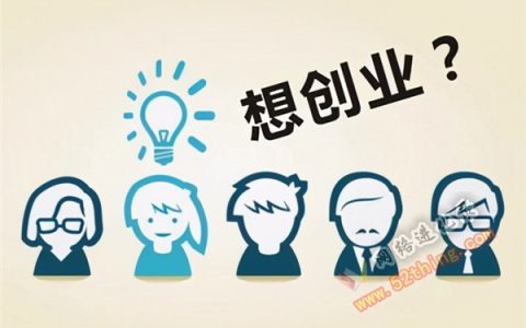 低门槛创业行业选什么项目好？首选自媒体