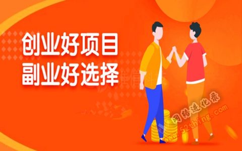 近两年有什么比较好的创业项目，赚钱快！