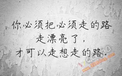 我们拼命挣钱到底为了什么？不留遗憾