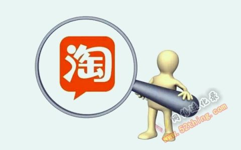 淘宝cps项目：淘宝客还能做吗？经久不衰