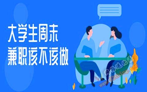适合在校大学生的网上兼职工作，亲自实操项目
