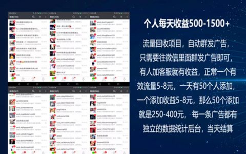 引流卖粉被曝光（兼职创业粉引流项目靠谱吗）