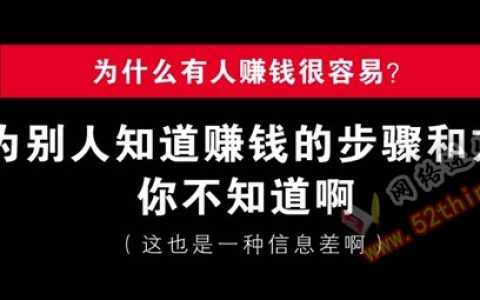 人生12次翻身机会：提升认知,改变思维