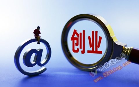 白手起家的创业之路（普通人创业的真实故事）