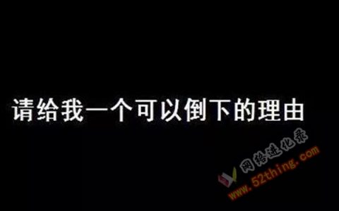 创业成功具备的条件：死磕
