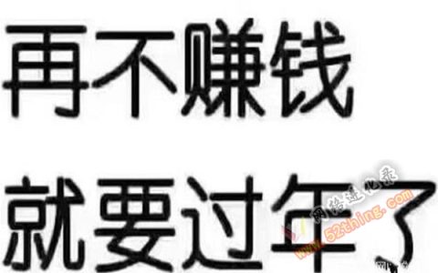 挣不到钱怎么办压力太大怎么办，原因就在这！