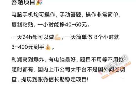 百度答题兼职怎么赚钱？超详细步骤