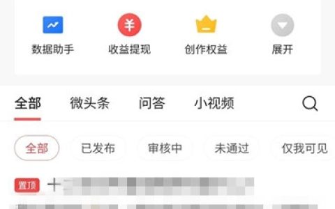 今日头条发布微头条有收益吗？看看网友怎么说